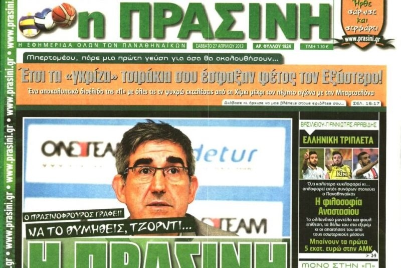 Τα πρωτοσέλιδα του αθλητικού και πολιτικού Τύπου το Σάββατο (27/4)