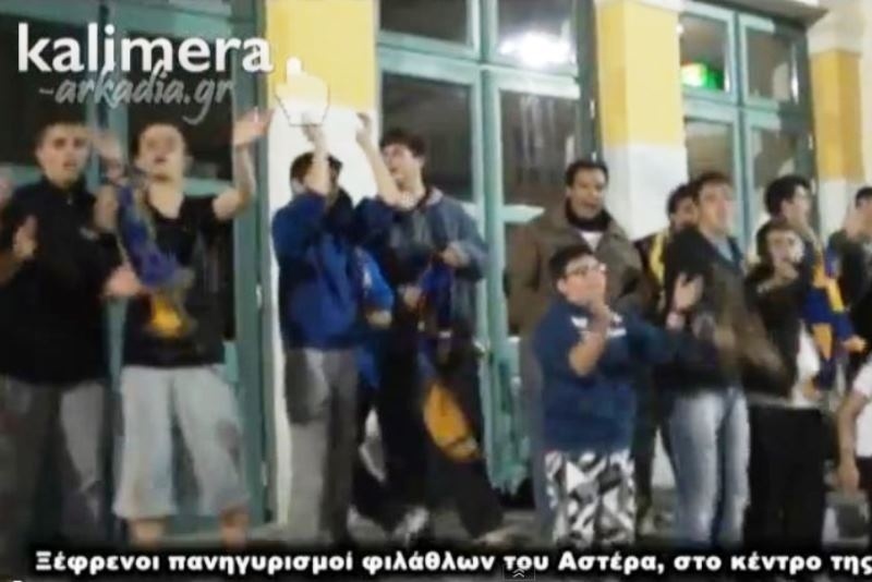 Αστέρας Τρίπολης: Η πόλη το γιόρτασε ως το πρωί (video)