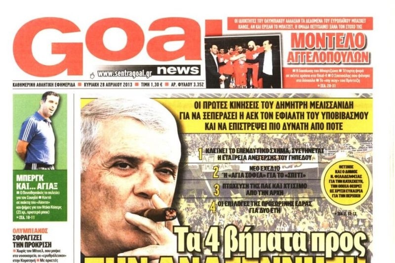 Τα πρωτοσέλιδα του αθλητικού και πολιτικού Τύπου την Κυριακή (28/4)
