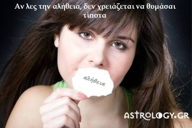 Η αστρολογική συμβουλή της ημέρας 30/4