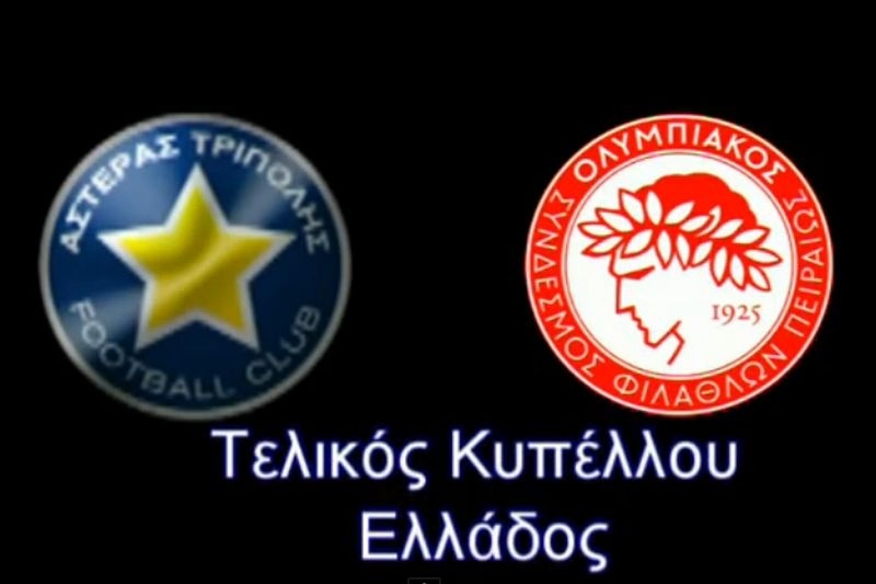 Αστέρας Τρίπολης: Το trailer του τελικού από τους οπαδούς (video)