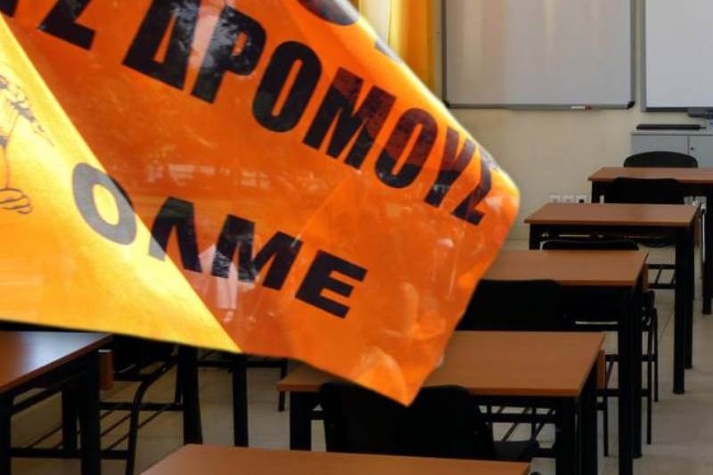 Επιμένουν οι συνδικαλιστές σε απεργία-Αγωνιούν οι μαθητές