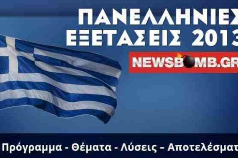 Ποιες θα είναι οι ποινές για όσους αντιγράψουν στις Πανελλαδικές