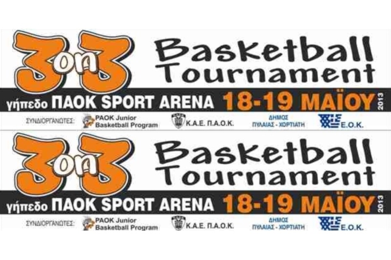 ΠΑΟΚ: Ξεκινά το «3on3»