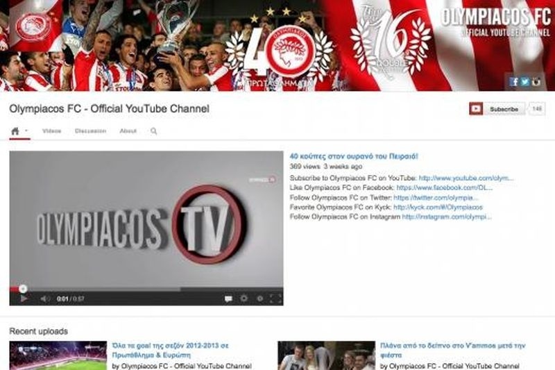 Ολυμπιακός: Απέκτησε κανάλι στο Youtube