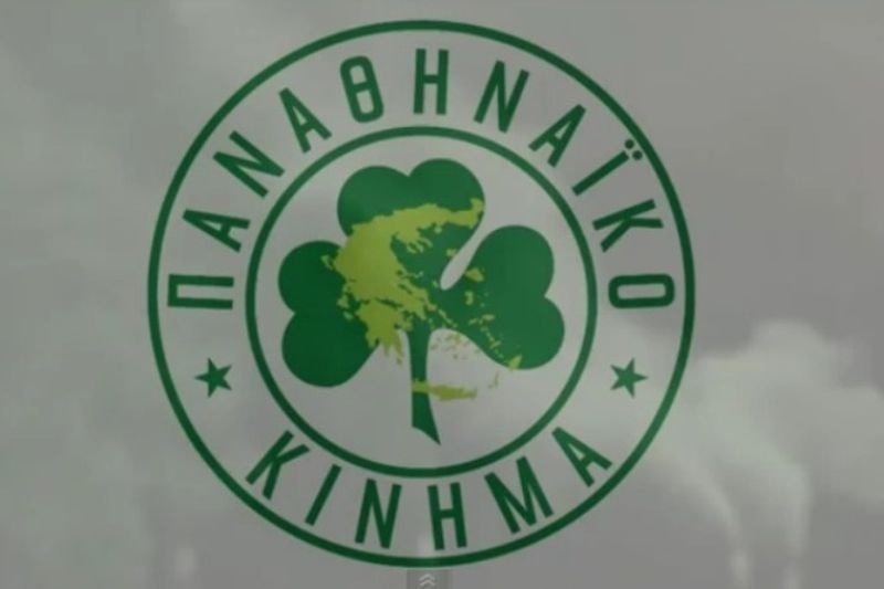 Παναθηναϊκό Κίνημα: Εκδήλωση γνωριμίας