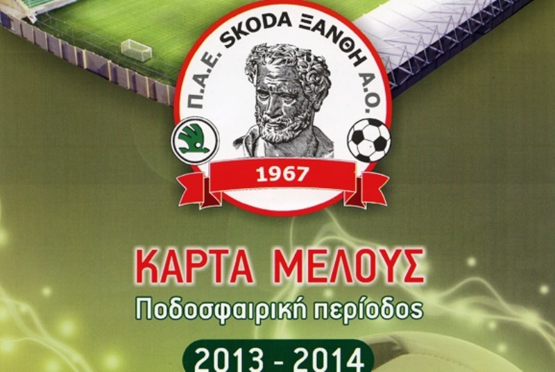 Ξάνθη: Στη διάθεση οι νέες κάρτες διαρκείας