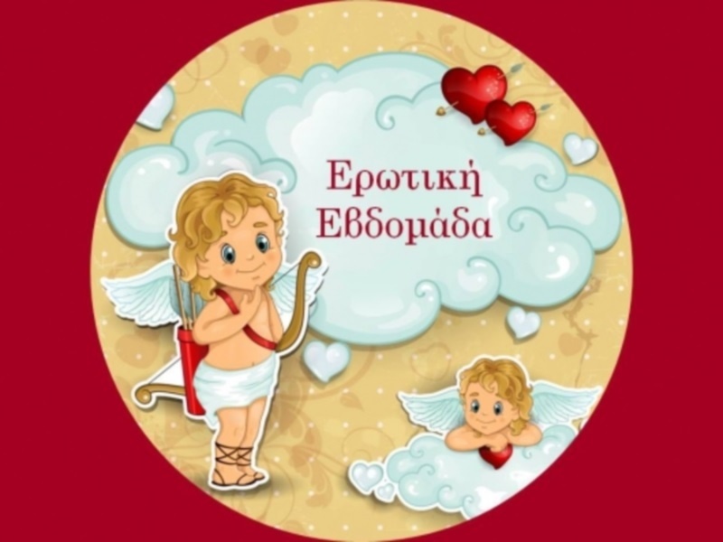 Ερωτική εβδομάδα για όλα τα ζώδια