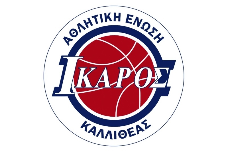 Ίκαρος Καλλιθέας: Το Σεπτέμβριο η ετήσια Γ.Σ.