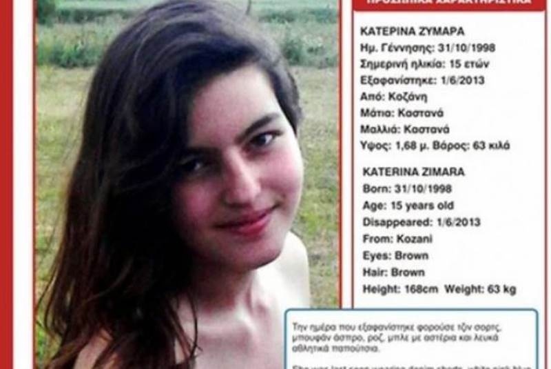Κοζάνη: Βρέθηκε η 15χρονη που είχε εξαφανιστεί