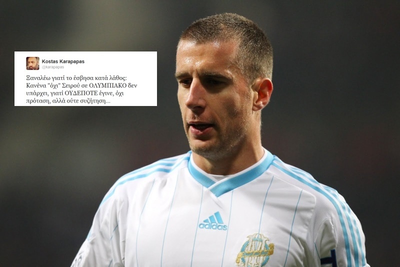 Ολυμπιακός: «Καμία πρόταση στον Σεϊρού»