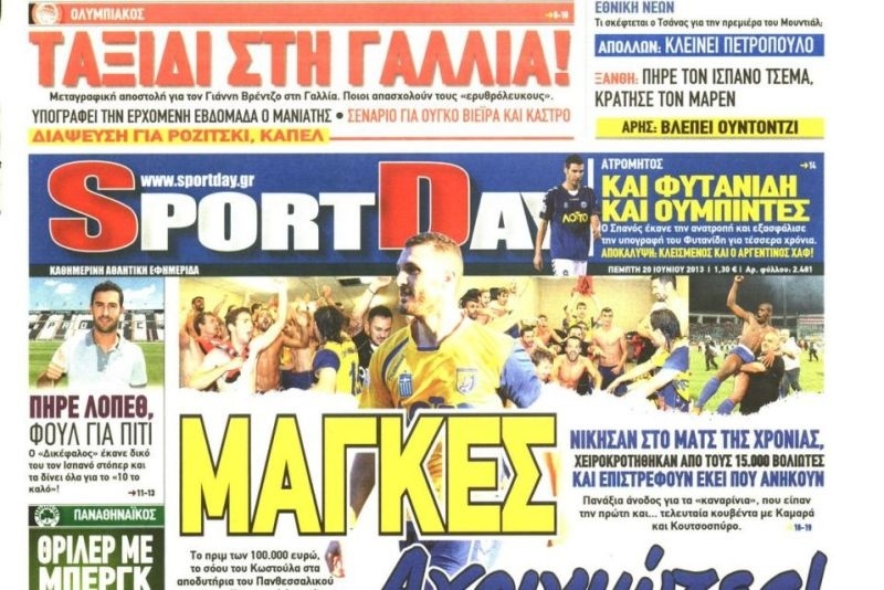Τα πρωτοσέλιδα του αθλητικού και πολιτικού Τύπου της Πέμπτης (20/6)