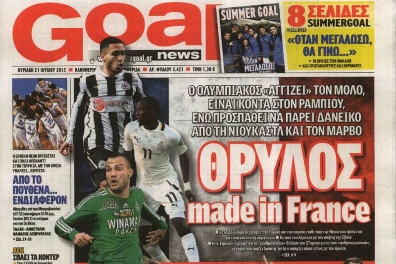 Τα πρωτοσέλιδα του αθλητικού και πολιτικού Τύπου της Κυριακής (21/7)