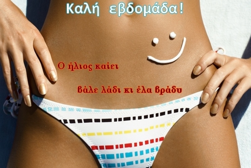 Τι λένε τα άστρα σήμερα, 22/7;