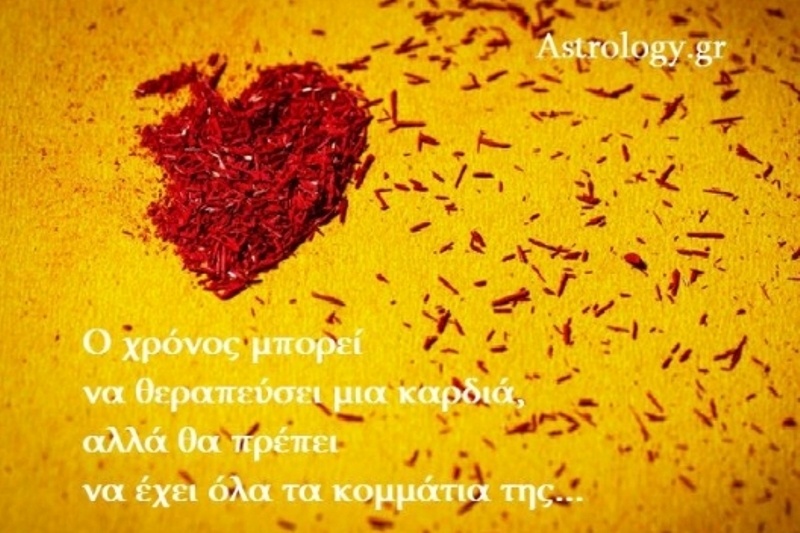 Ζώδια: Πώς θα ξεπεράσουν ένα χωρισμό;
