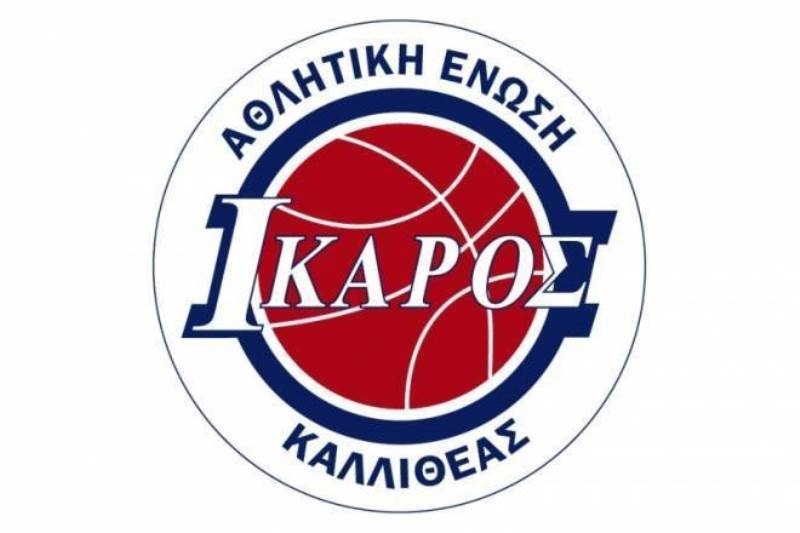 Ίκαρος Καλλιθέας: «Προσηλωμένοι στη συνέχιση του έργου μας»