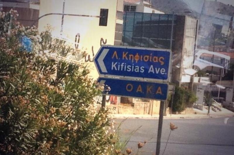 Εθνική Ανδρών: Αθήνα, ξανά (photos)