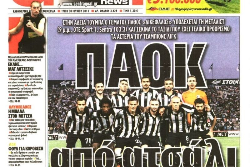 Τα πρωτοσέλιδα του αθλητικού και πολιτικού Τύπου την Τρίτη (30/07)