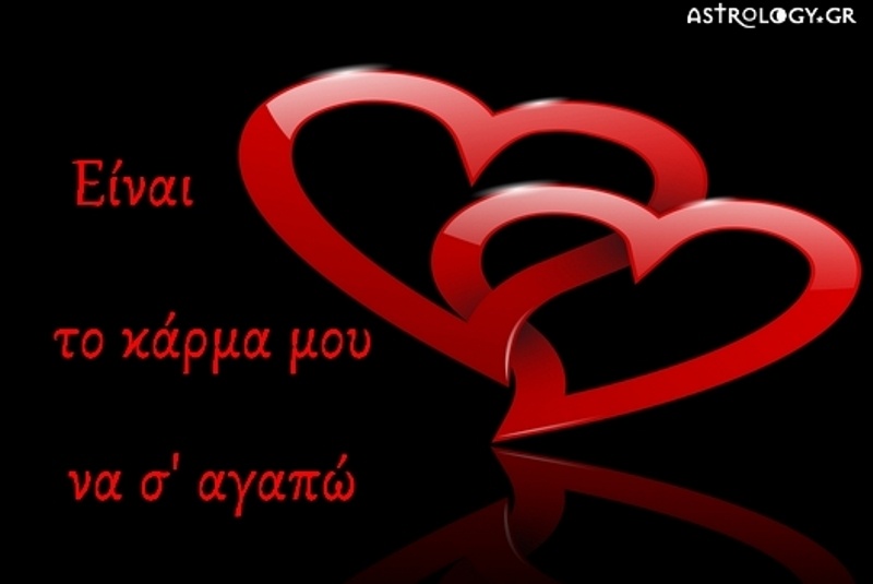 Τι λένε τα άστρα σήμερα, 30/7;