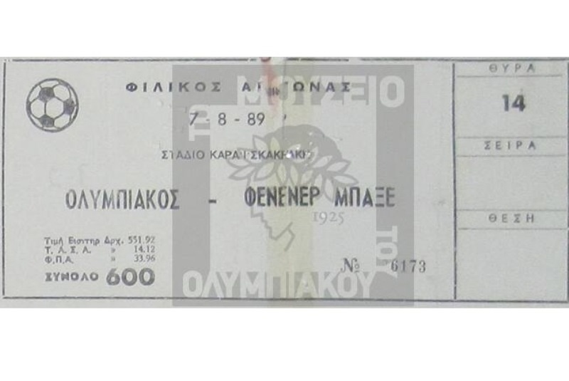 Ολυμπιακός: Το 3-2 επί της «Φενέρ»