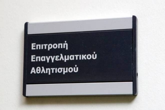 Πανιώνιος: Πήρε το πιστοποιητικό