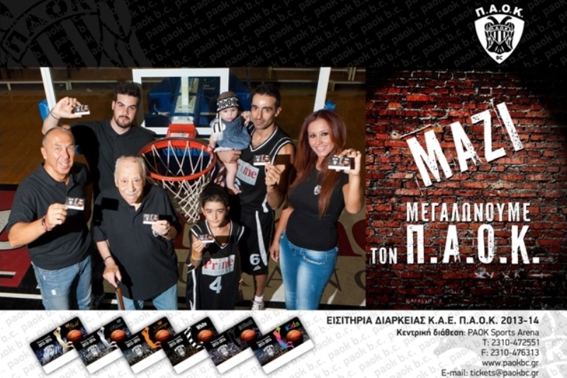 ΠΑΟΚ: Ξεκινά η διάθεση των διαρκείας (photos)