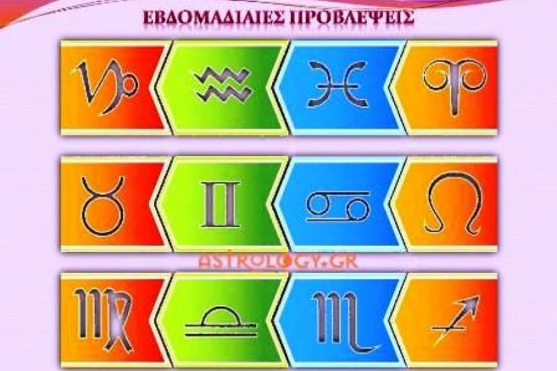Εβδομαδιαίες Προβλέψεις για όλα τα Ζώδια