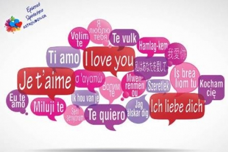 Ερωτικό ωροσκόπιο 25/8