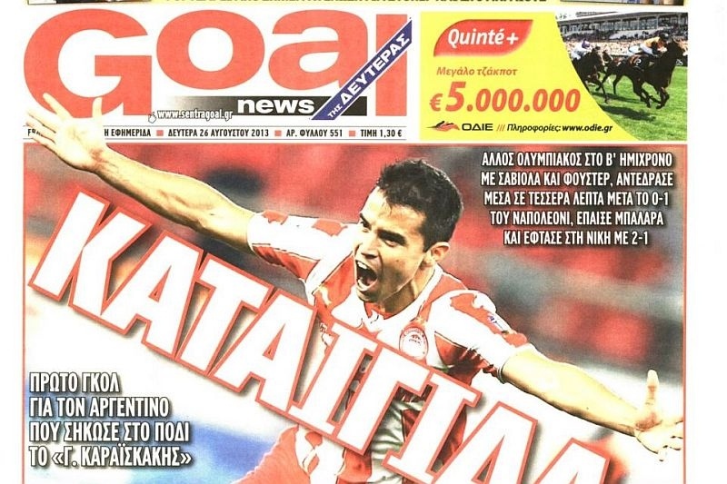 Τα πρωτοσέλιδα του αθλητικού και πολιτικού Τύπου τη Δευτέρα (26/08)