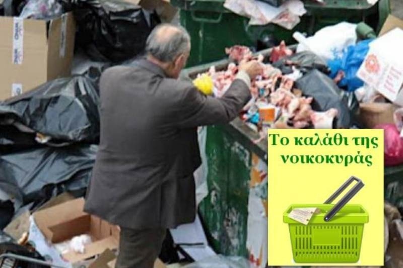 Επιτρέπονται από την 1η Σεπτεμβρίου οι πωλήσεις ληγμένων τροφίμων!