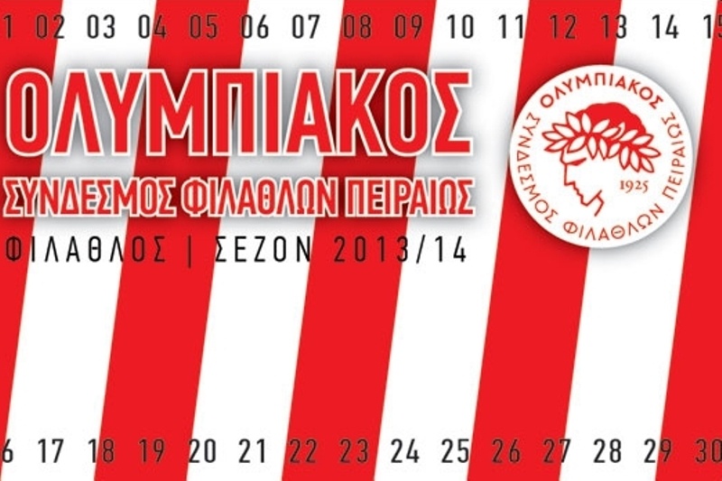 Ολυμπιακός: Τα σημεία εγγραφής για την «Κάρτα Φιλάθλου»