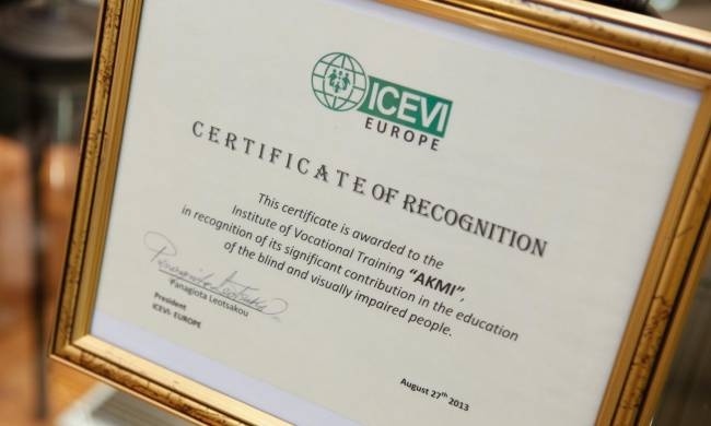 Αριστείο κοινωνικής ευθύνης στο ΙΕΚ ΑΚΜΗ