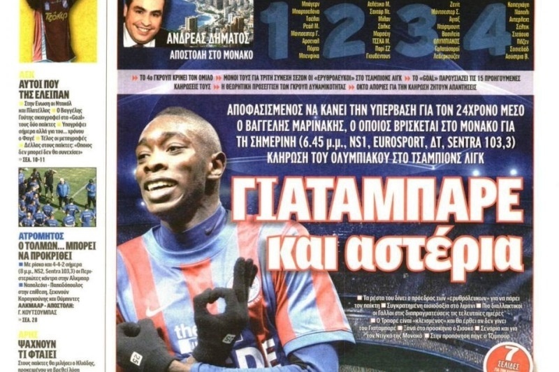 Τα πρωτοσέλιδα του αθλητικού και πολιτικού Τύπου της Πέμπτης (29/8)