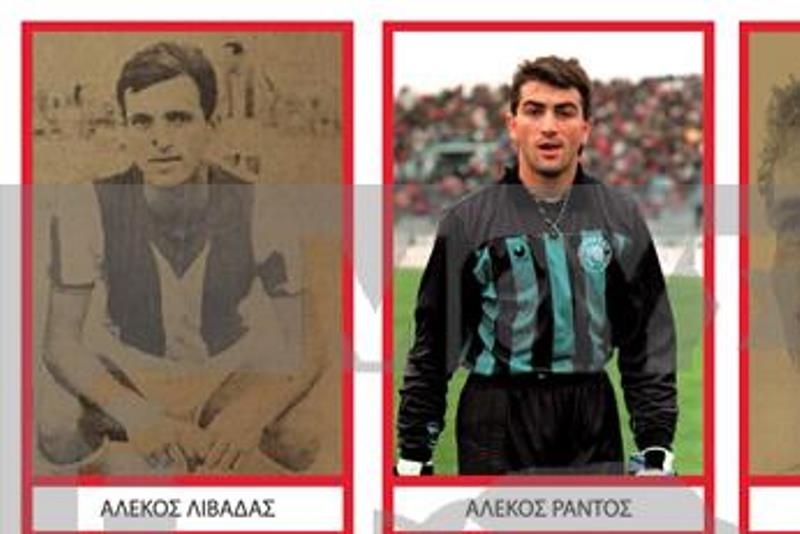 Οι… Αλέξανδροι του Ολυμπιακού (photo)