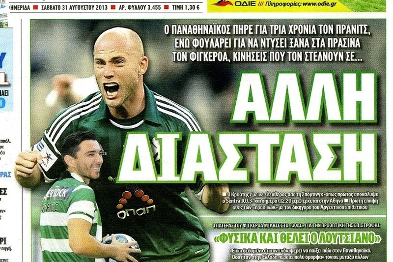 Τα πρωτοσέλιδα του αθλητικού και πολιτικού Τύπου το Σάββατο (31/08)