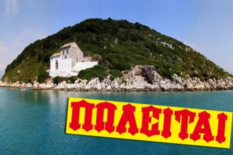 Οι δανειστές μας έπαθαν αμόκ και ζητούν τον ουρανό με τα… άστρα!