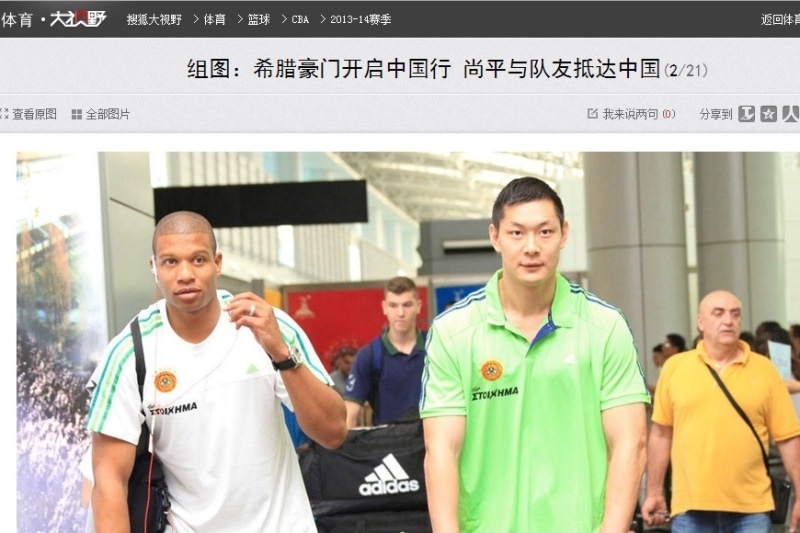 Παναθηναϊκός: Η... υποδοχή από τους Κινέζους (photo)