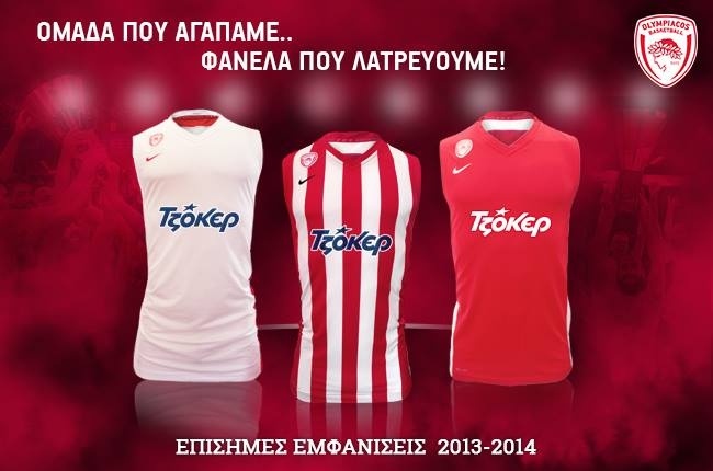 Ολυμπιακός: Η νέα εμφάνιση
