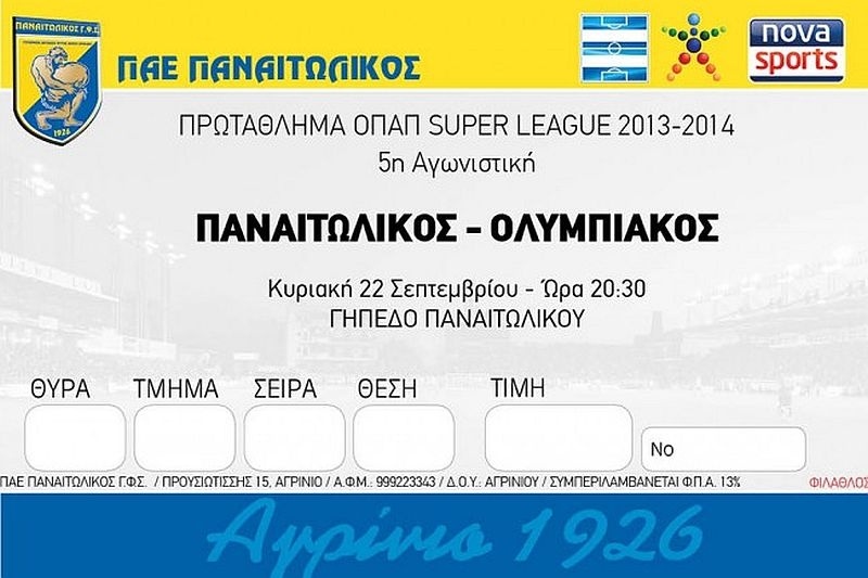 Παναιτωλικός: Τα εισιτήρια με Ολυμπιακό