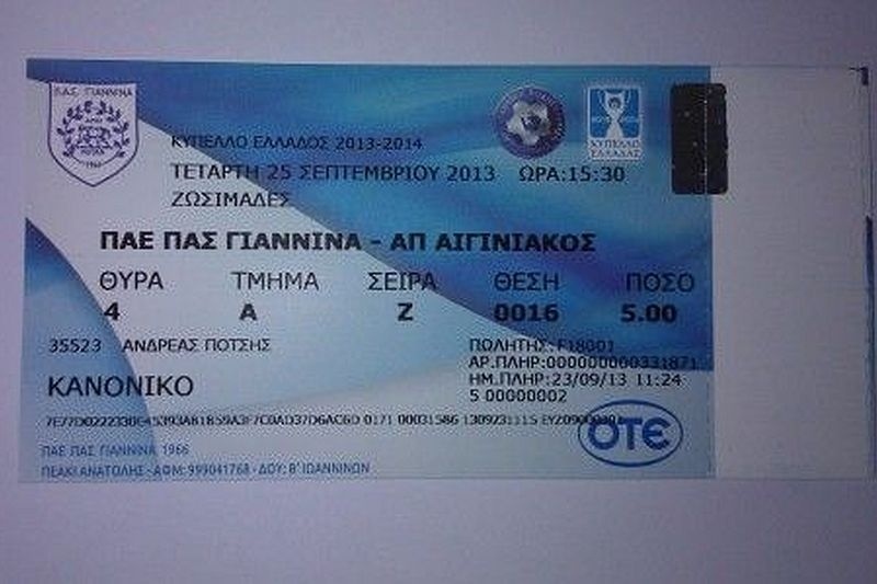 ΠΑΣ Γιάννινα: Τα εισιτήρια για Αιγινιακό