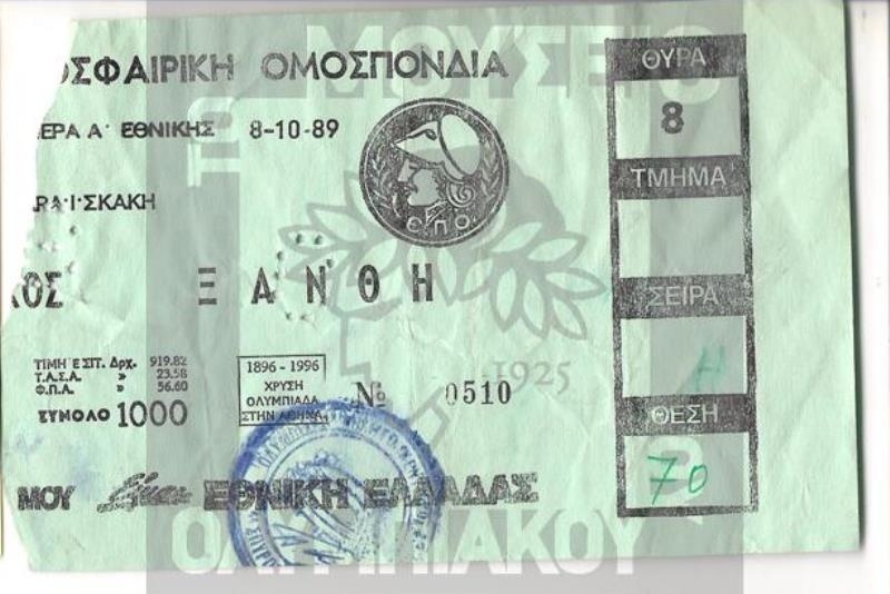 Ολυμπιακός: Η «τριάρα» με Ντέταρι και Αναστόπουλο (video)