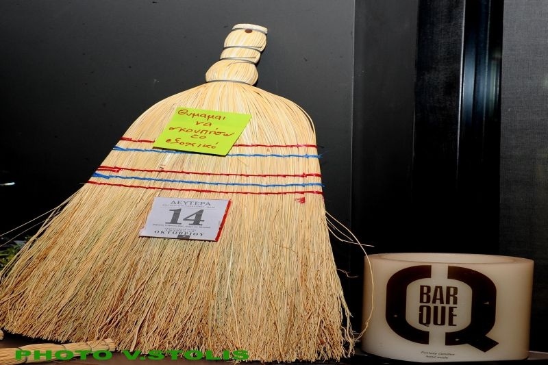 «Να μην ξεχάσω να σκουπίσω το εξοχικό...»