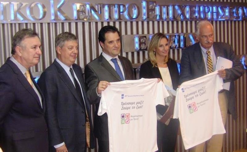 Μαραθώνιος: Τρέχουμε μαζί, ζούμε τη ζωή