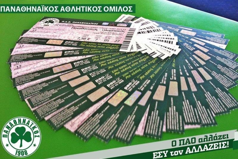 Παναθηναϊκός: «Όλοι μέσα με Ολυμπιακό!»