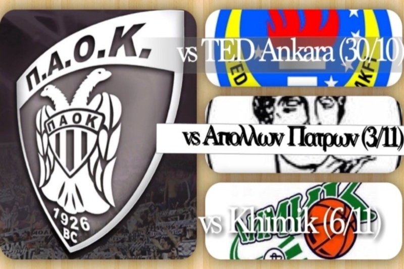 ΠΑΟΚ: Πακέτο εισιτηρίων