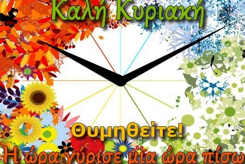 Τι λένε τα άστρα σήμερα, 27/10;