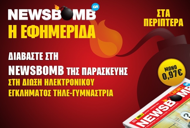 Γυμνάστρια είδε την εικόνα της σε ροζ site!