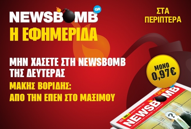 Μάκης Βορίδης: Από την ΕΠΕΝ στο Μαξίμου!