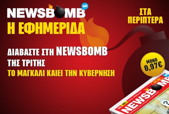 Το μαγκάλι καίει την Κυβέρνηση