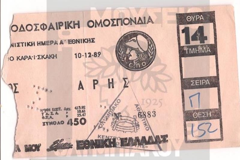 Ολυμπιακός: Σαν σήμερα... με Άντερλεχτ (photos+video)